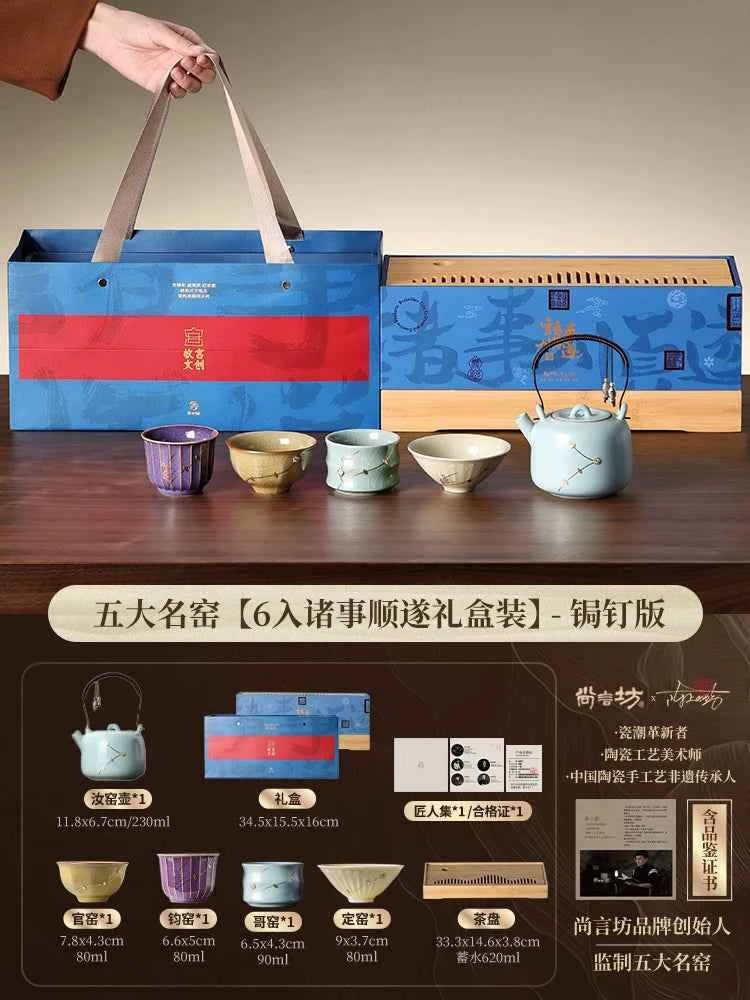 Intangible cultural heritage curium nails five famous kiln tea set 2026 new teapot teacup high-end elders housewarming gift
