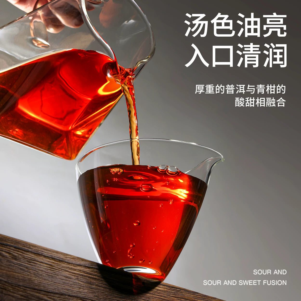 AuraKin Puer & Pu Er Tea - F1001