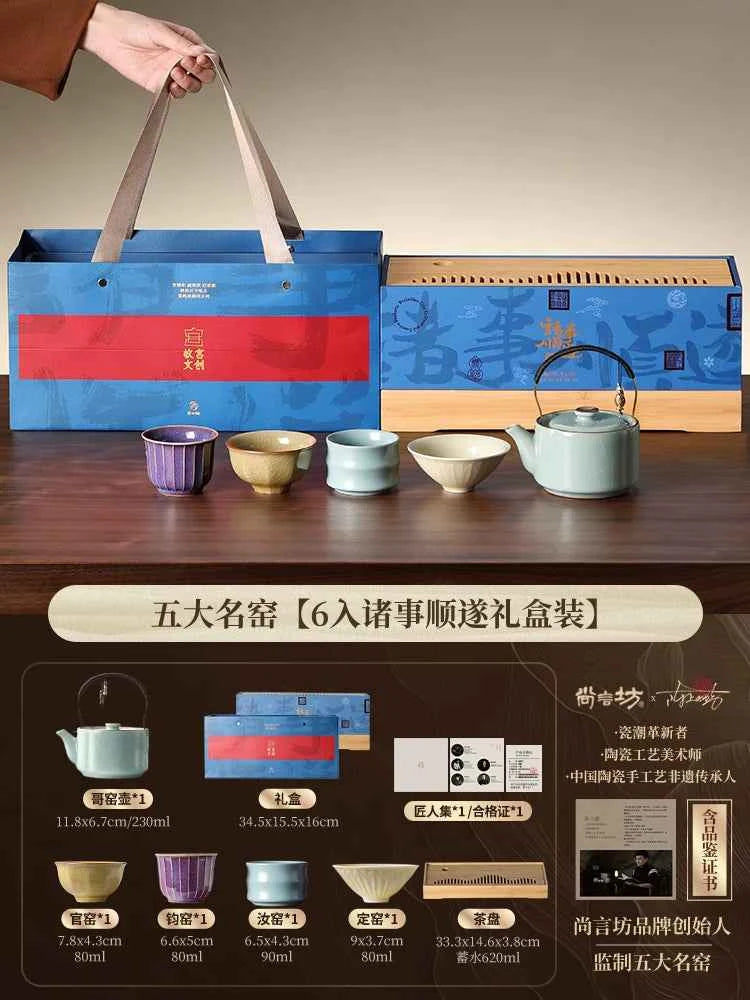 Intangible cultural heritage curium nails five famous kiln tea set 2026 new teapot teacup high-end elders housewarming gift