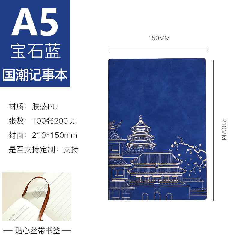 Chinese style A5 Guochao notebook custom-made high-end suit notepad Forbidden City merchandise souvenir plus logo