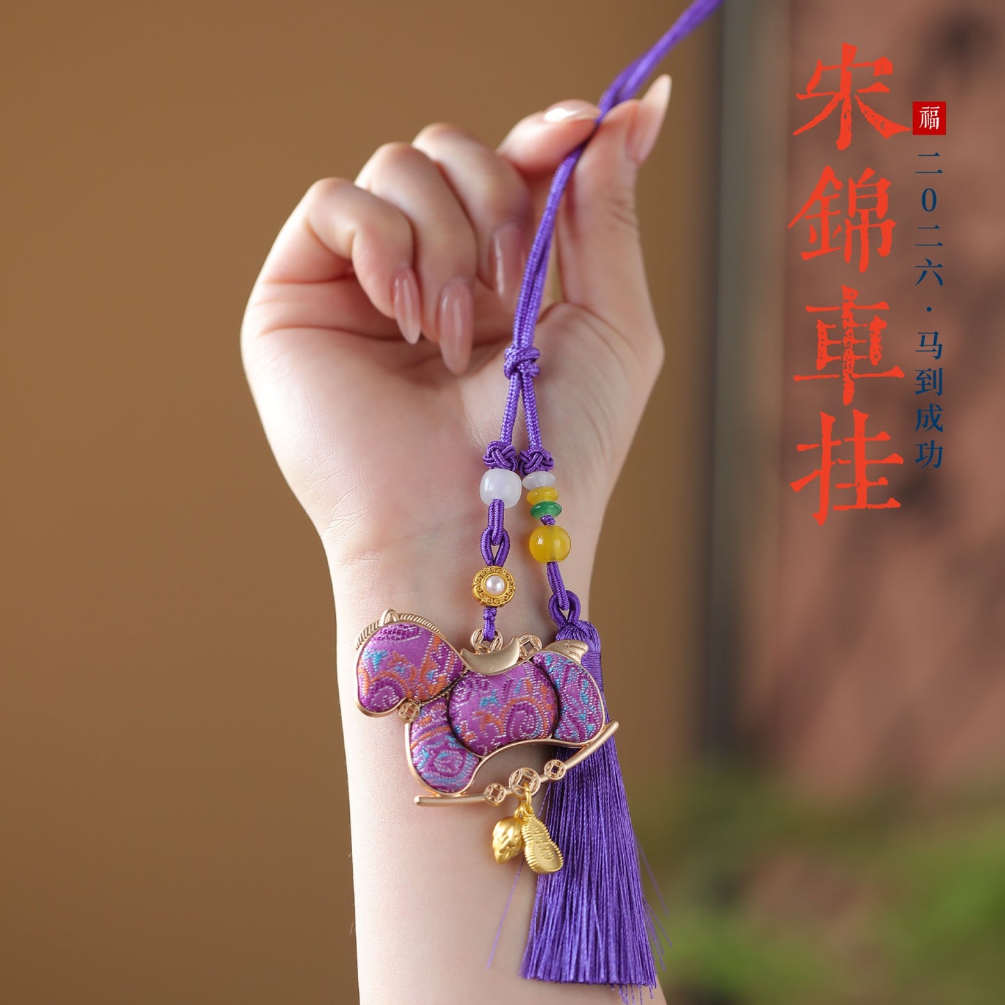 2026 Song Jin pendant, the Year of the Horse car hanging, sweeping away the unlucky creative car rearview mirror New Year's Year of the Horse safe pendant - AuraKin
