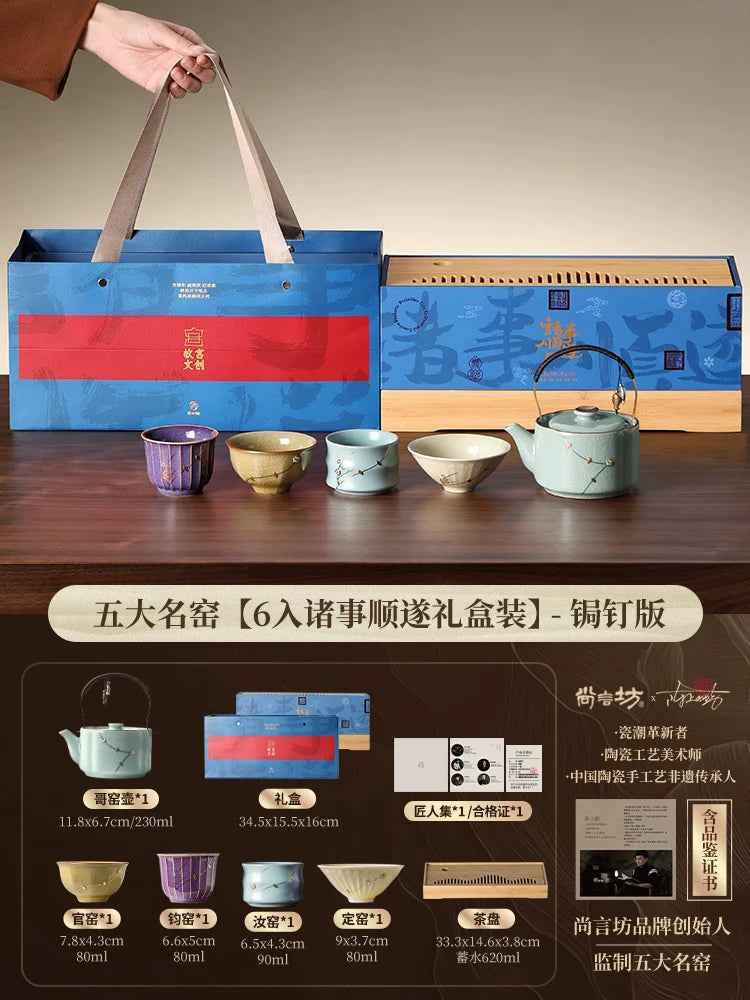 Intangible cultural heritage curium nails five famous kiln tea set 2026 new teapot teacup high-end elders housewarming gift