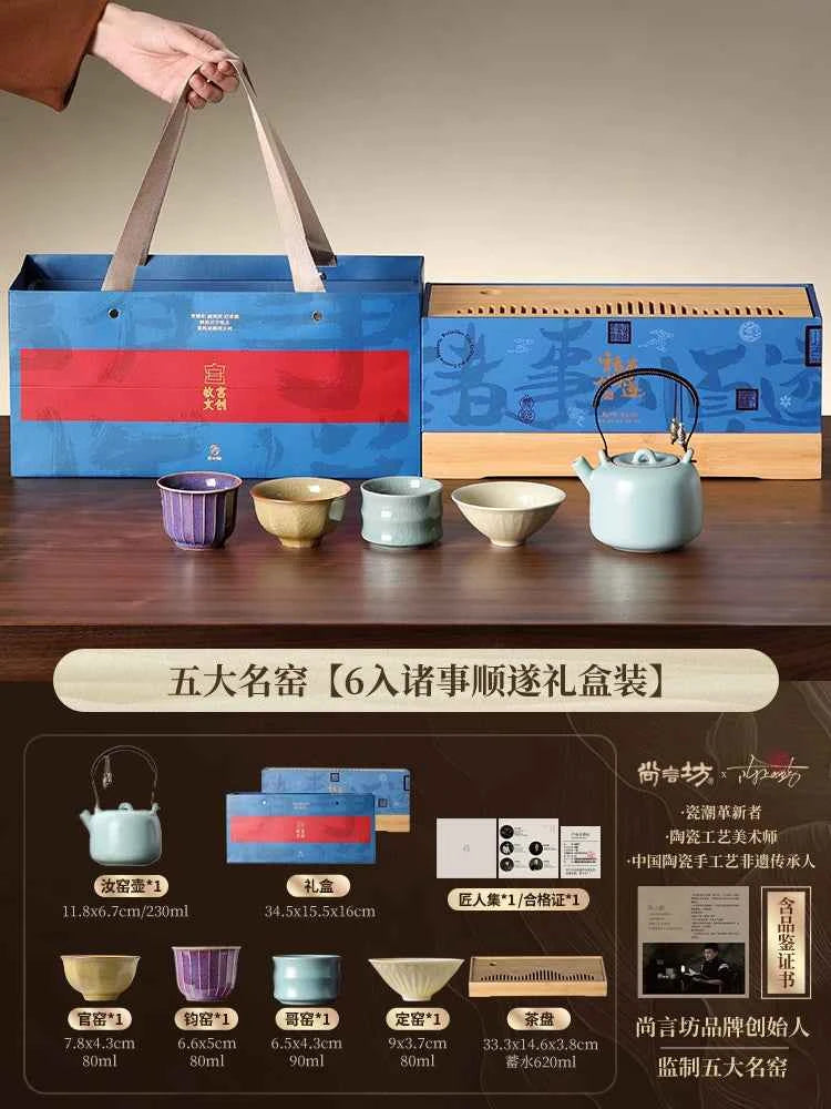 Intangible cultural heritage curium nails five famous kiln tea set 2026 new teapot teacup high-end elders housewarming gift
