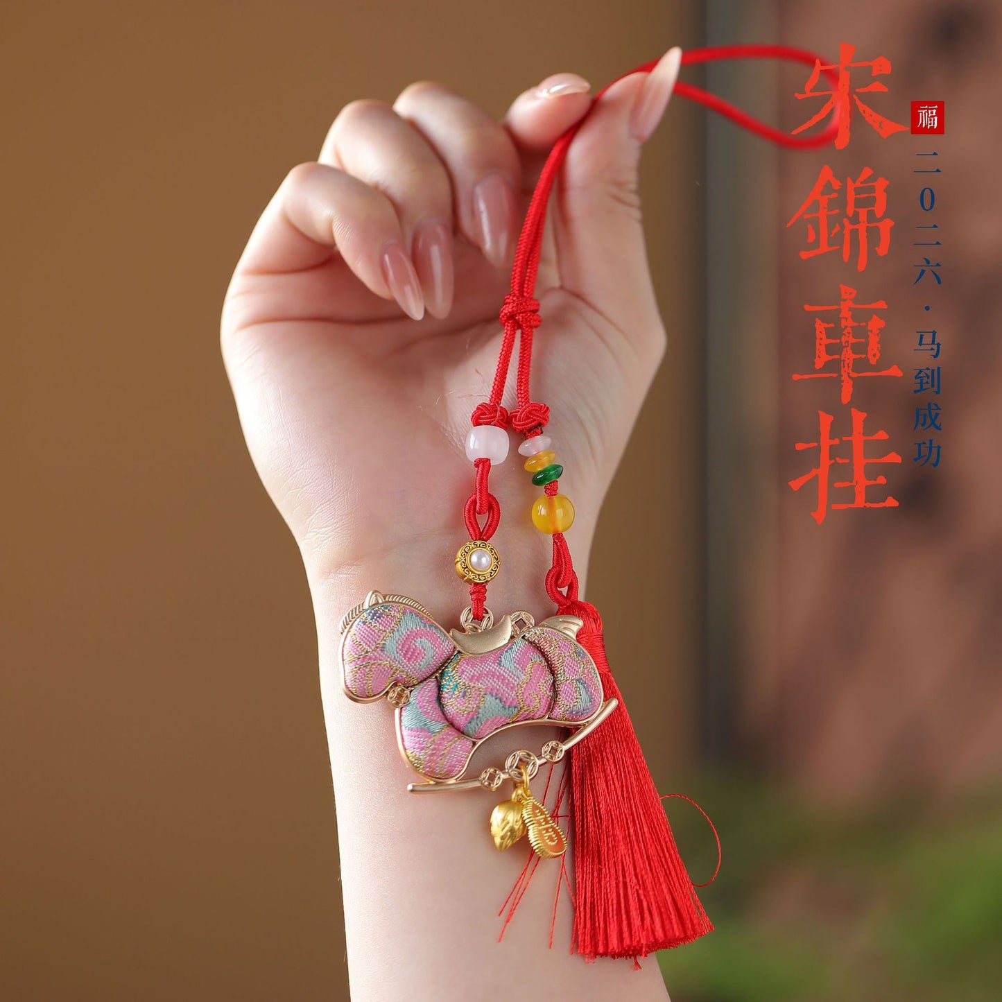 2026 Song Jin pendant, the Year of the Horse car hanging, sweeping away the unlucky creative car rearview mirror New Year's Year of the Horse safe pendant - AuraKin