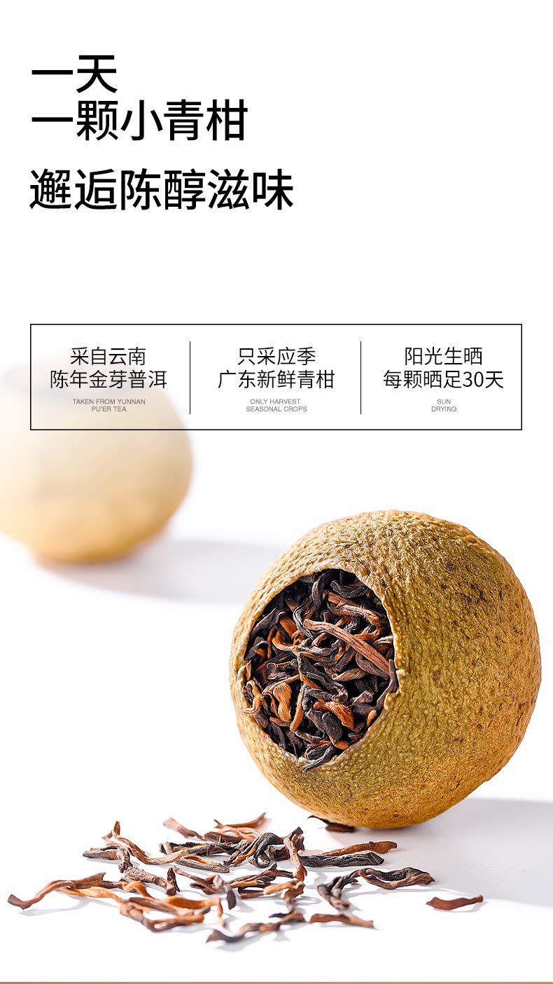 AuraKin Puer & Pu Er Tea - F1001