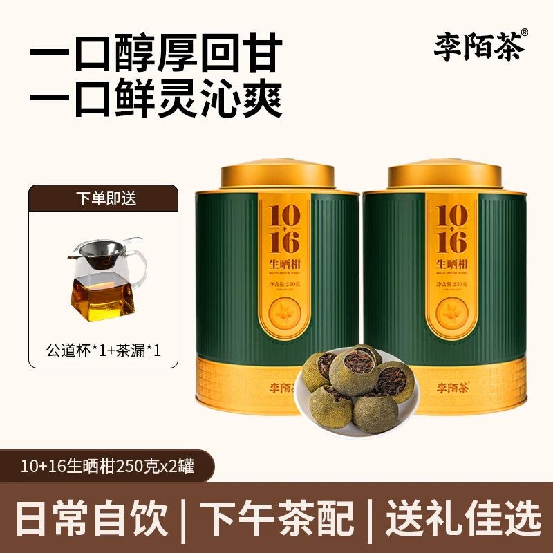 AuraKin Puer & Pu Er Tea - F1001
