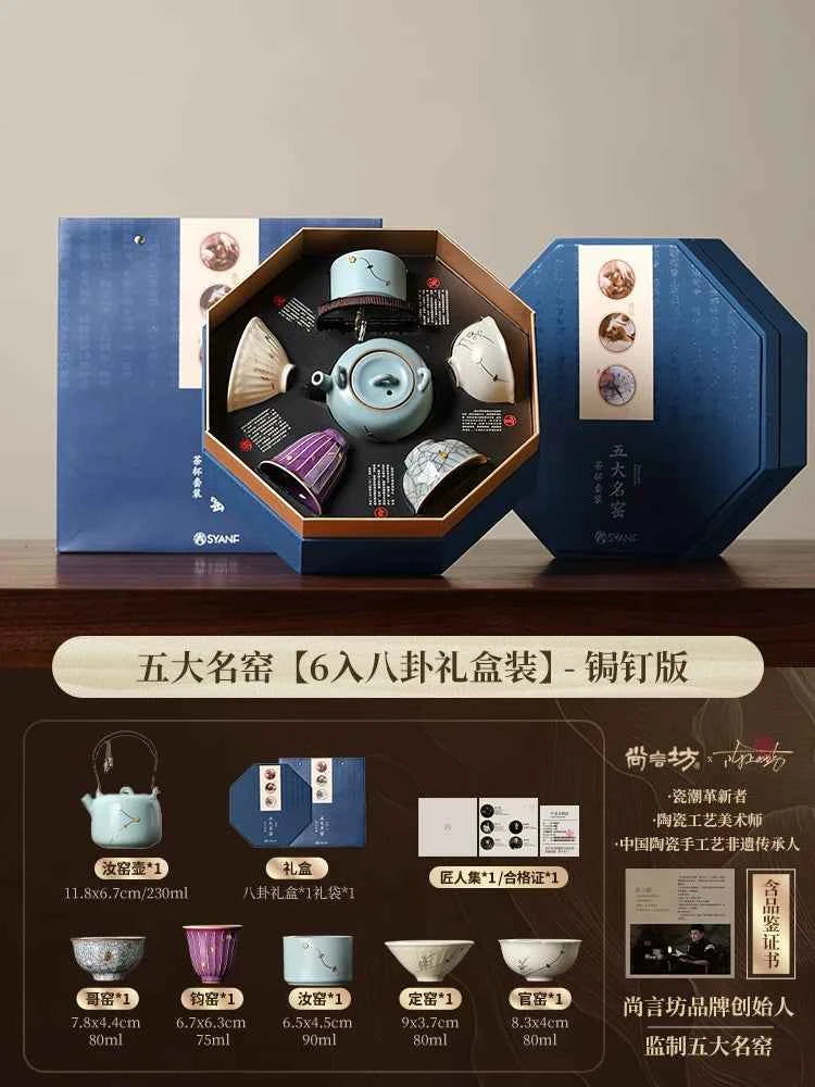 Intangible cultural heritage curium nails five famous kiln tea set 2026 new teapot teacup high-end elders housewarming gift