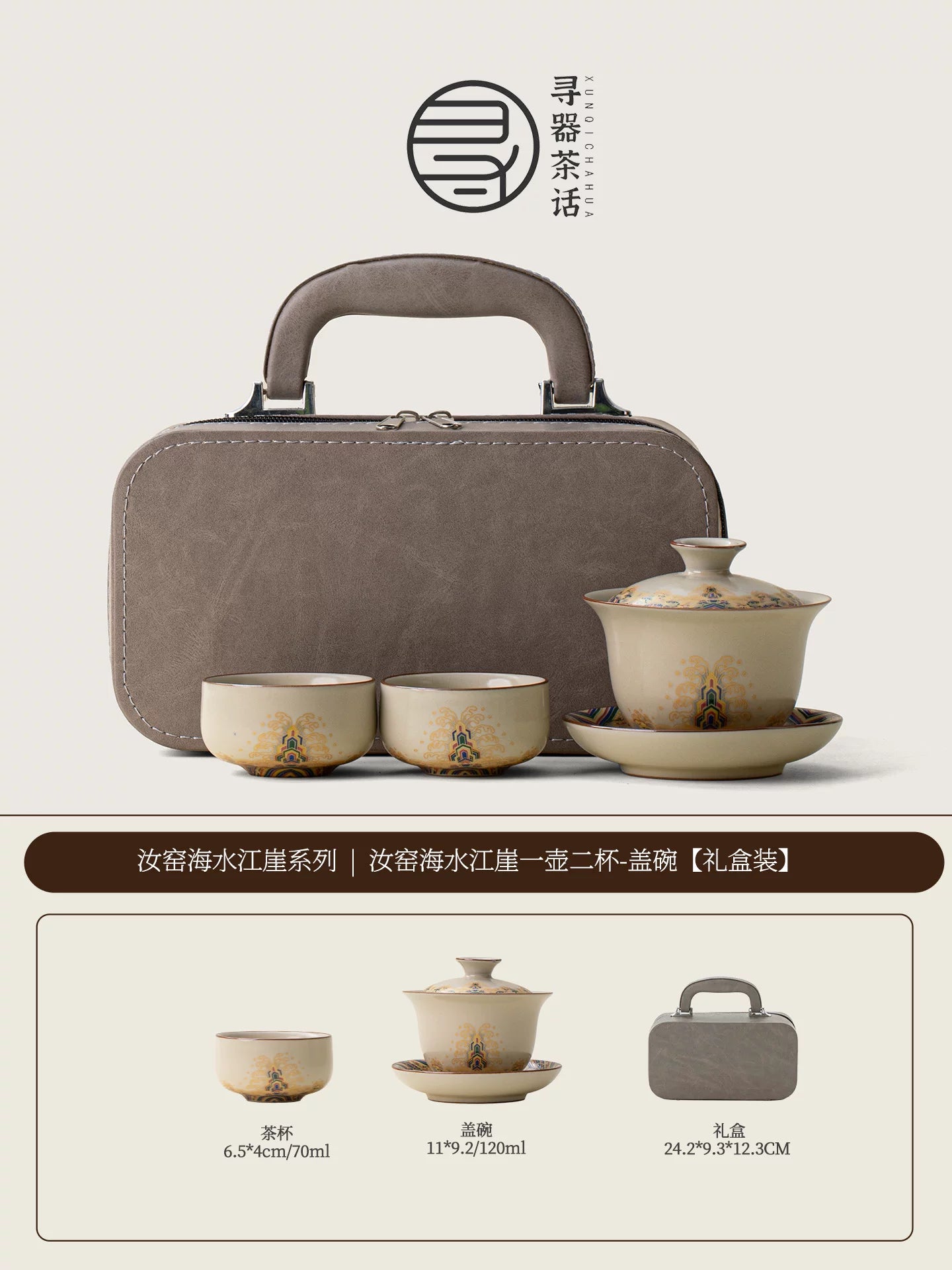 AuraKin Ru Kiln Forbidden City ceramic kung fu tea set gift box