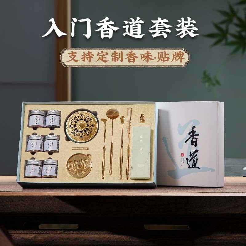 Introductory incense set wholesale gift box, incense seal tool, incense seal mold, incense companion gift for friends