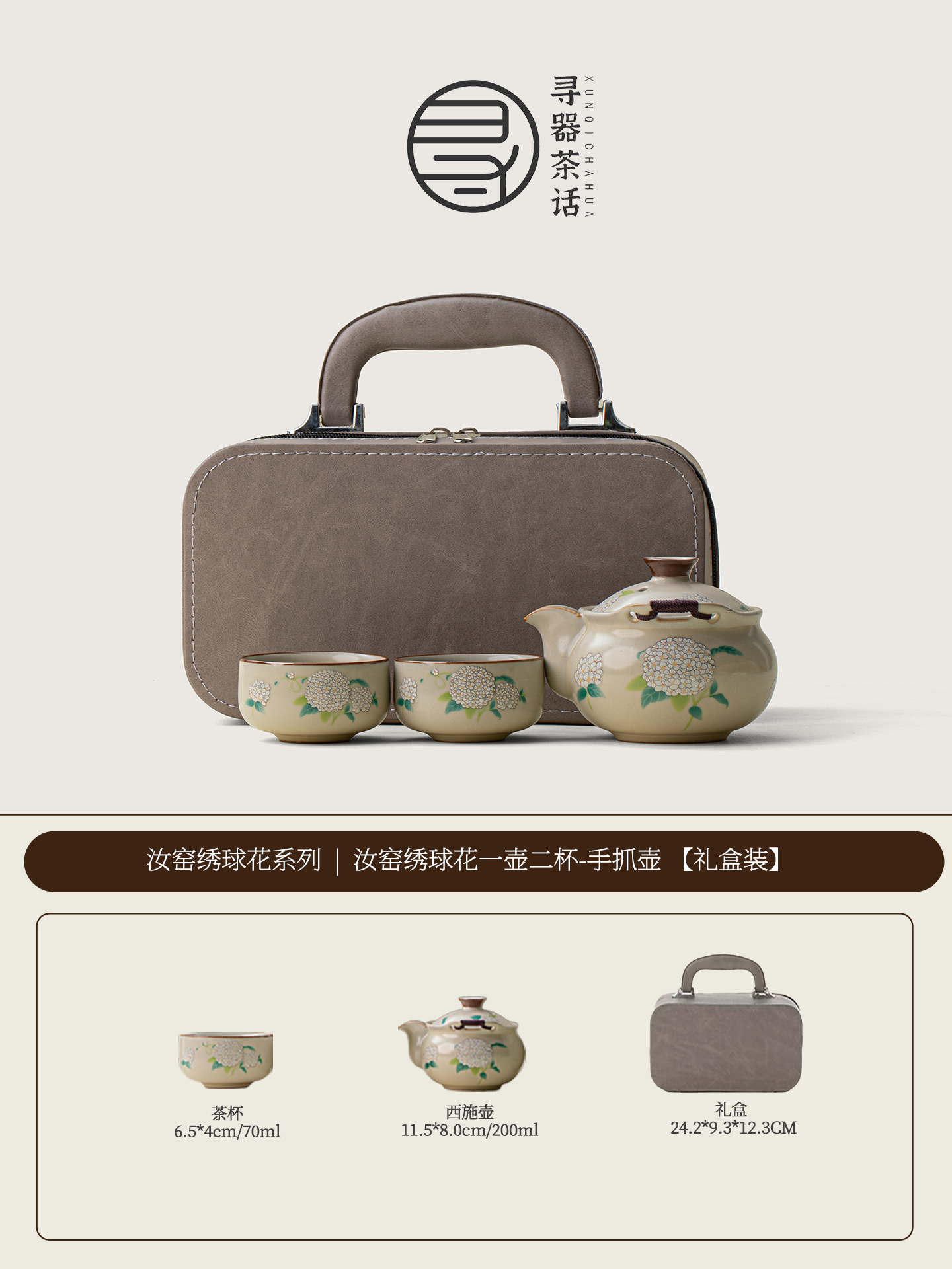 AuraKin Ru Kiln Forbidden City ceramic kung fu tea set gift box