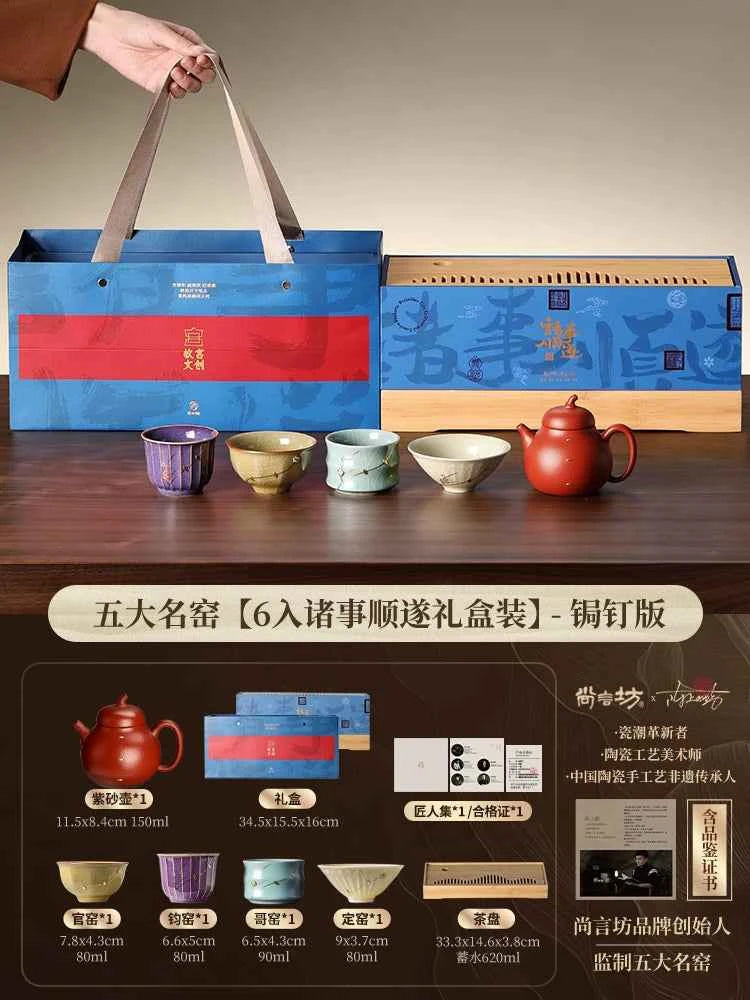Intangible cultural heritage curium nails five famous kiln tea set 2026 new teapot teacup high-end elders housewarming gift