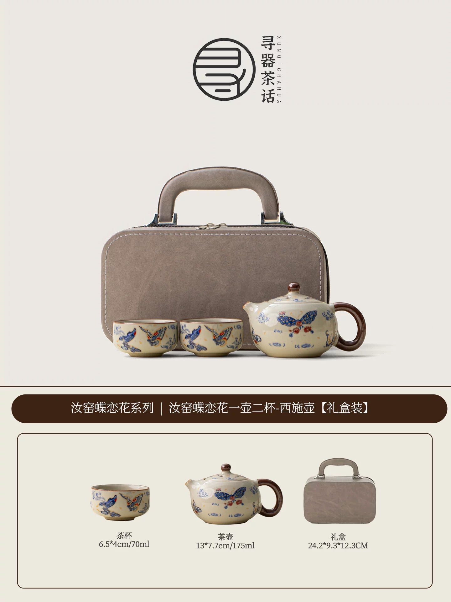 AuraKin Ru Kiln Forbidden City ceramic kung fu tea set gift box