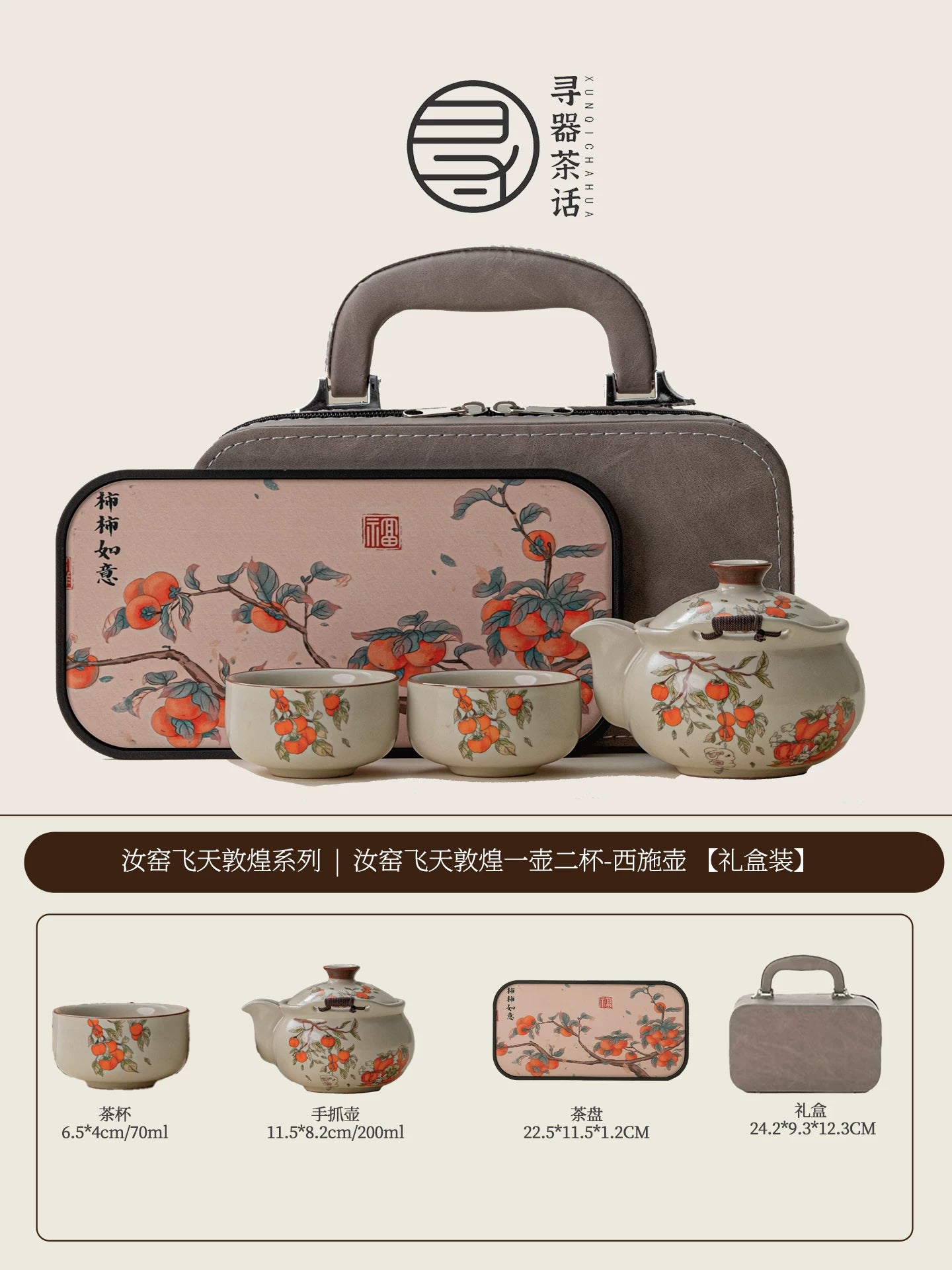 AuraKin Ru Kiln Forbidden City ceramic kung fu tea set gift box