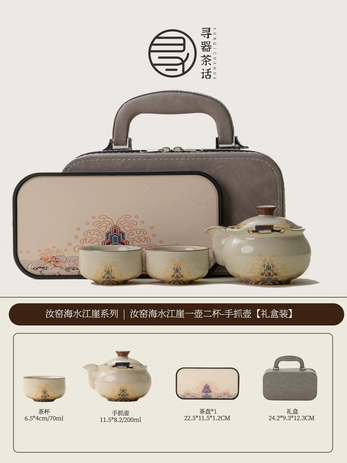 AuraKin Ru Kiln Forbidden City ceramic kung fu tea set gift box