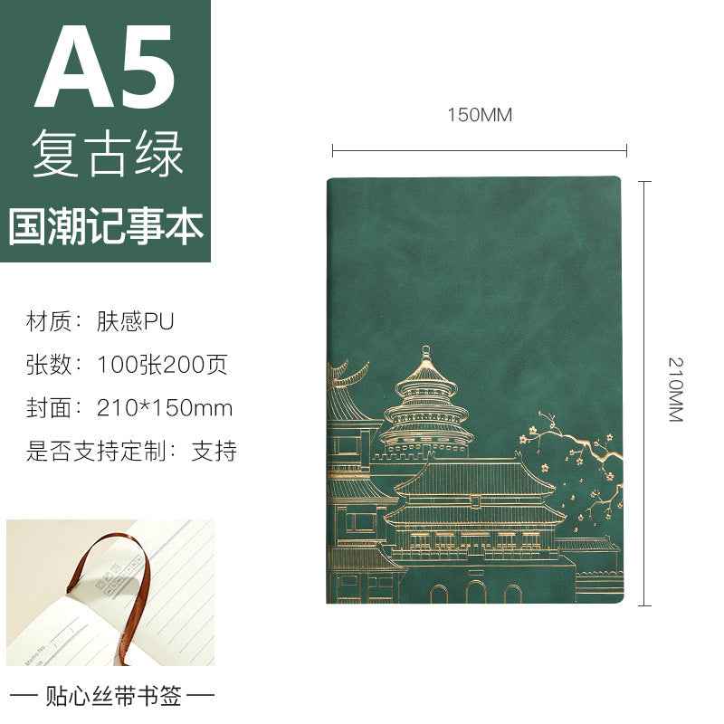 Chinese style A5 Guochao notebook custom-made high-end suit notepad Forbidden City merchandise souvenir plus logo