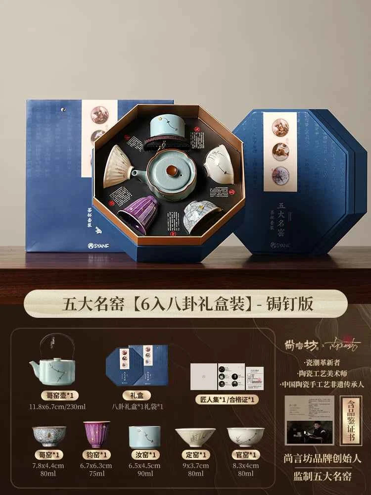 Intangible cultural heritage curium nails five famous kiln tea set 2026 new teapot teacup high-end elders housewarming gift