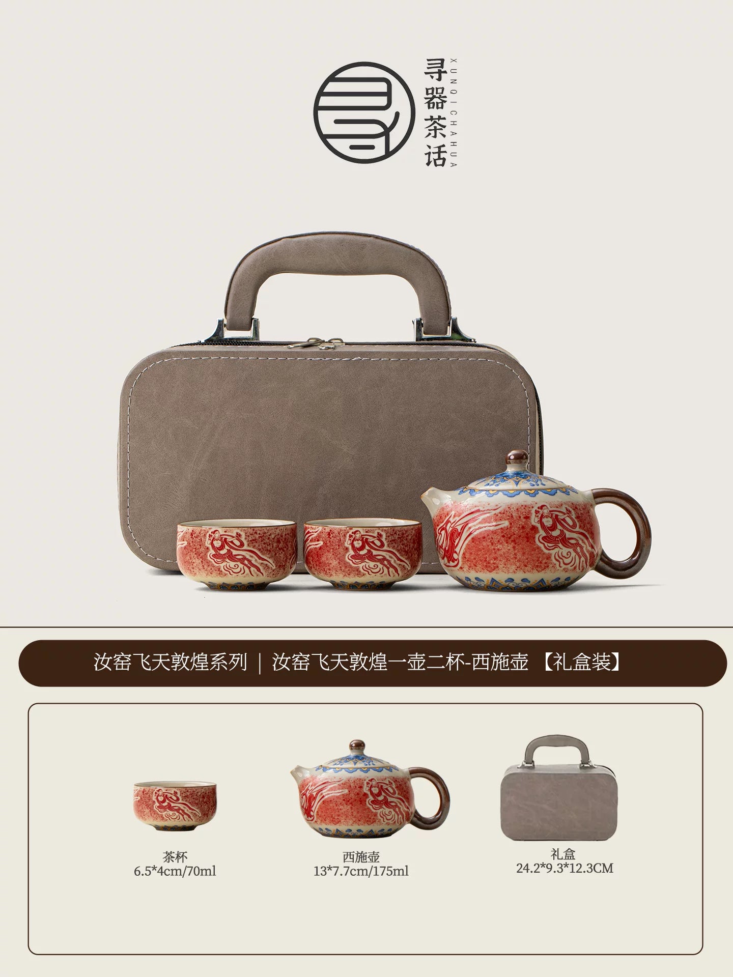 AuraKin Ru Kiln Forbidden City ceramic kung fu tea set gift box