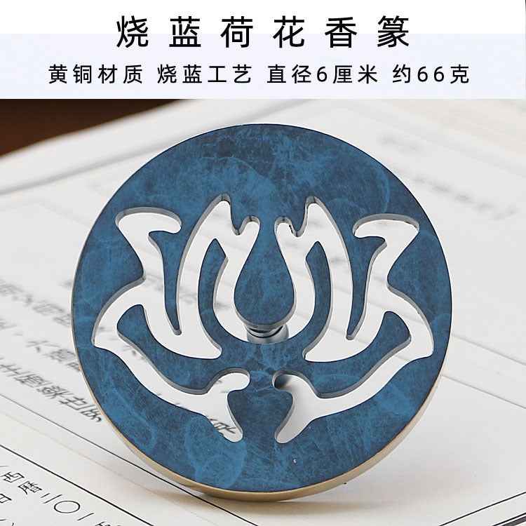 AuraKin burnt blue lotus Chinese classical incense tool set