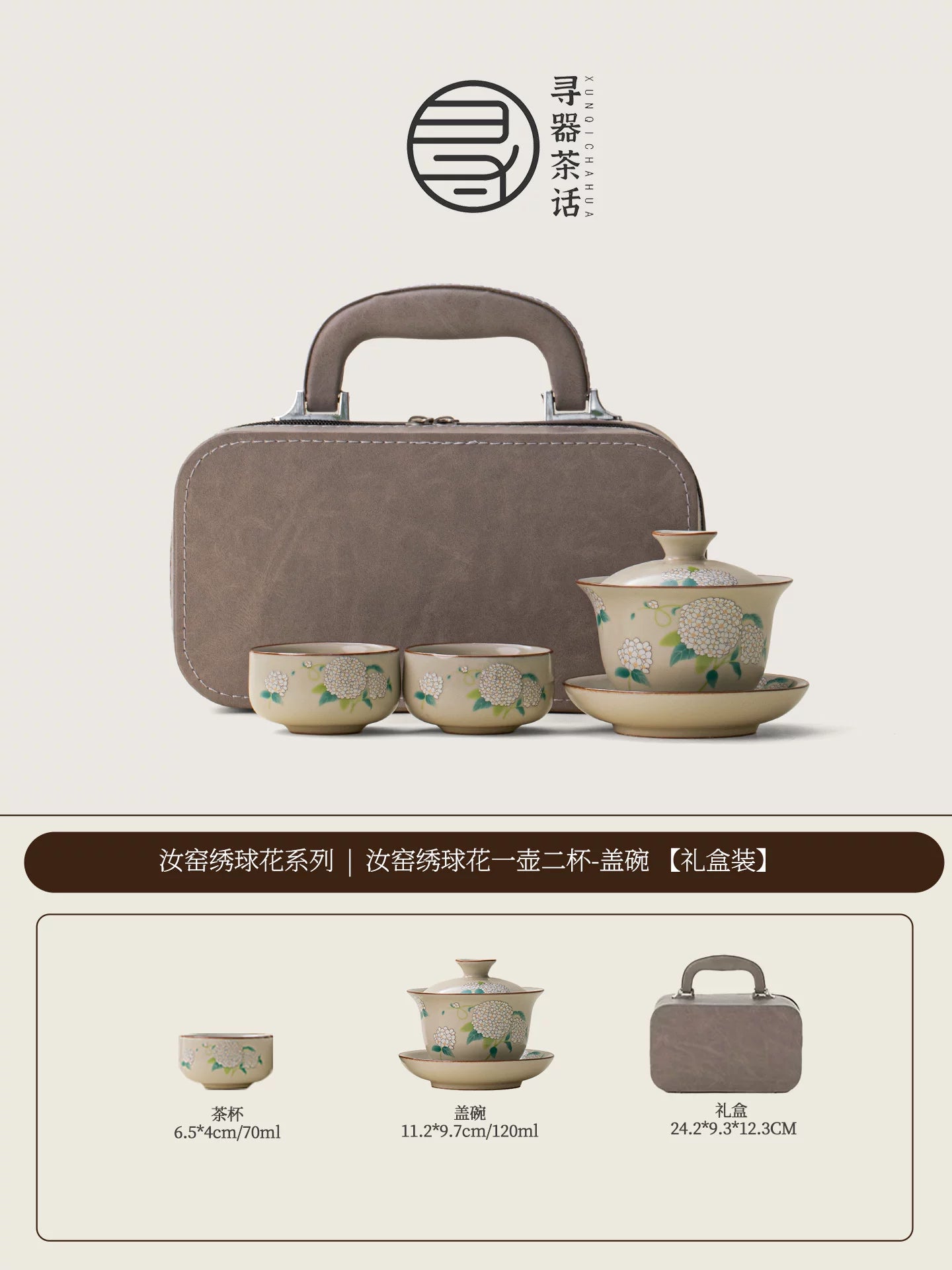 AuraKin Ru Kiln Forbidden City ceramic kung fu tea set gift box