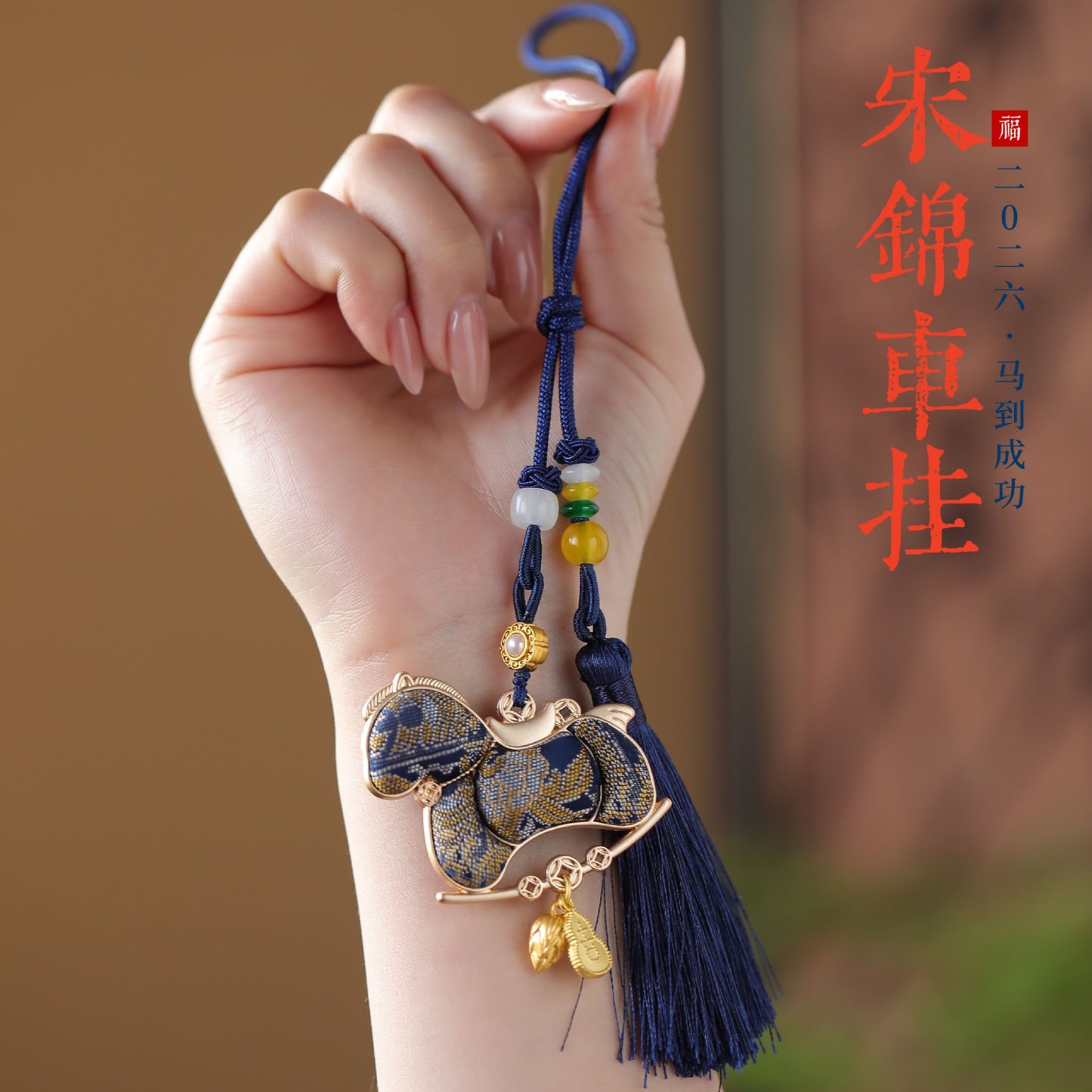 2026 Song Jin pendant, the Year of the Horse car hanging, sweeping away the unlucky creative car rearview mirror New Year's Year of the Horse safe pendant - AuraKin
