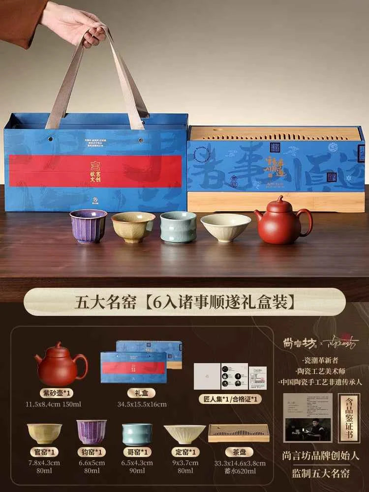 Intangible cultural heritage curium nails five famous kiln tea set 2026 new teapot teacup high-end elders housewarming gift