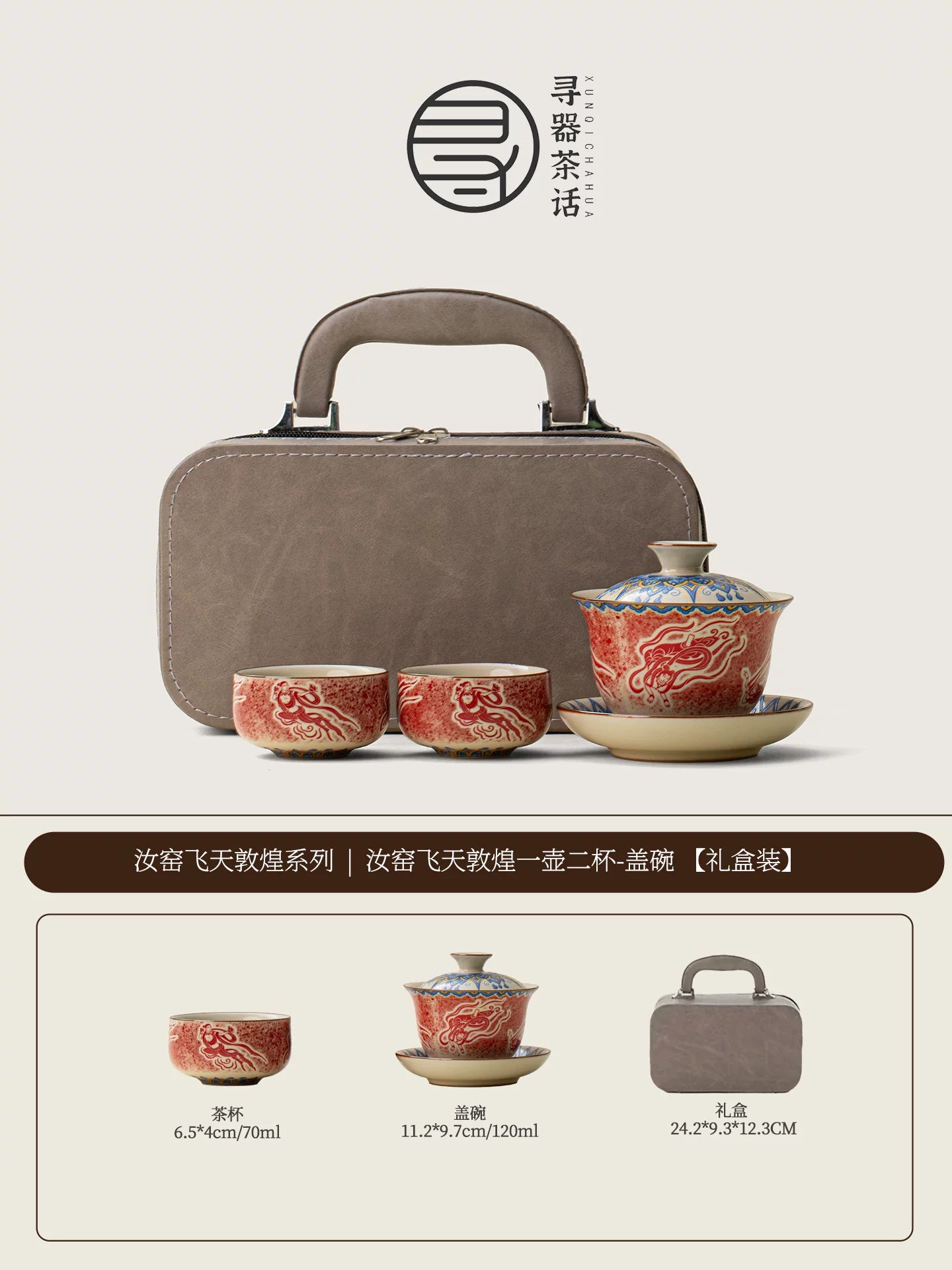 AuraKin Ru Kiln Forbidden City ceramic kung fu tea set gift box