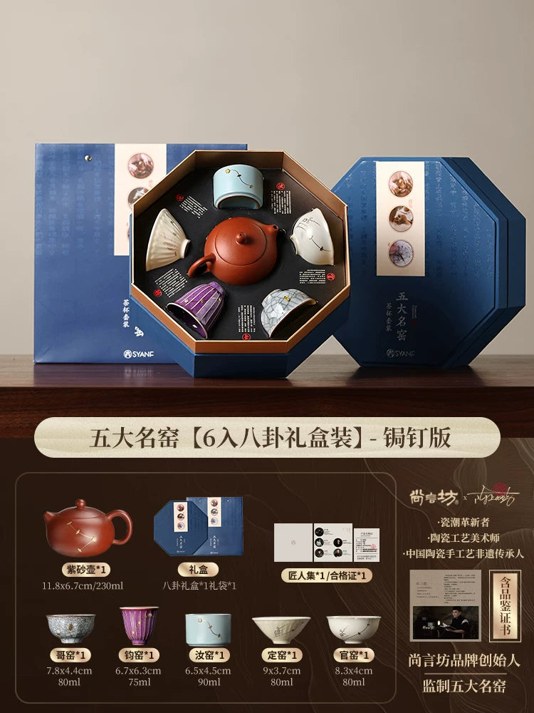 Intangible cultural heritage curium nails five famous kiln tea set 2026 new teapot teacup high-end elders housewarming gift - AuraKin