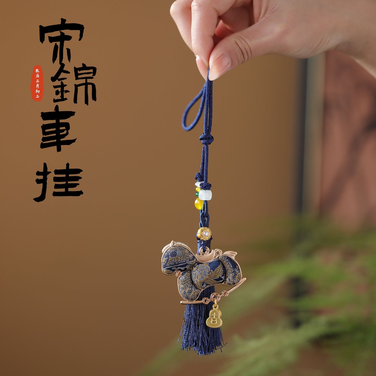 2026 Song Jin pendant, the Year of the Horse car hanging, sweeping away the unlucky creative car rearview mirror New Year's Year of the Horse safe pendant - AuraKin