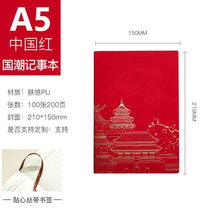 Chinese style A5 Guochao notebook custom-made high-end suit notepad Forbidden City merchandise souvenir plus logo
