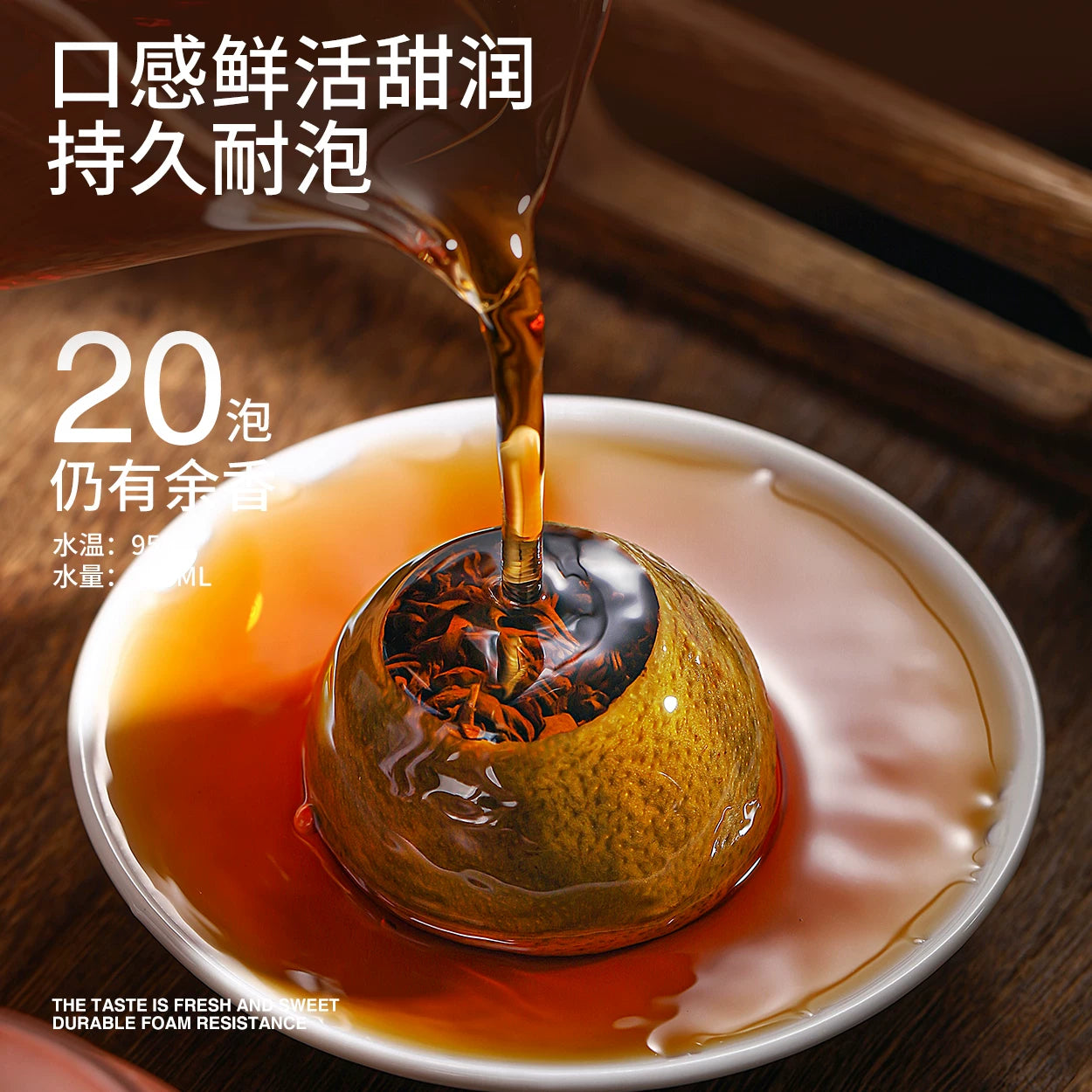 AuraKin Puer & Pu Er Tea - F1001