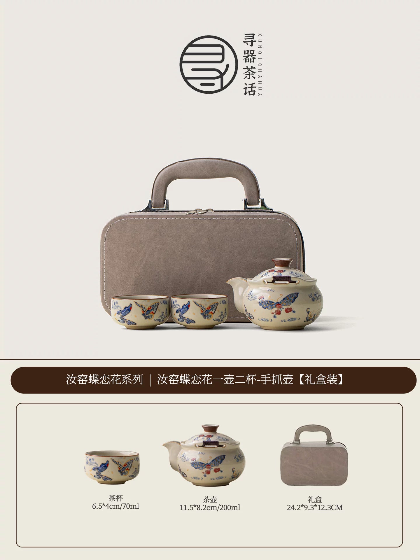 AuraKin Ru Kiln Forbidden City ceramic kung fu tea set gift box