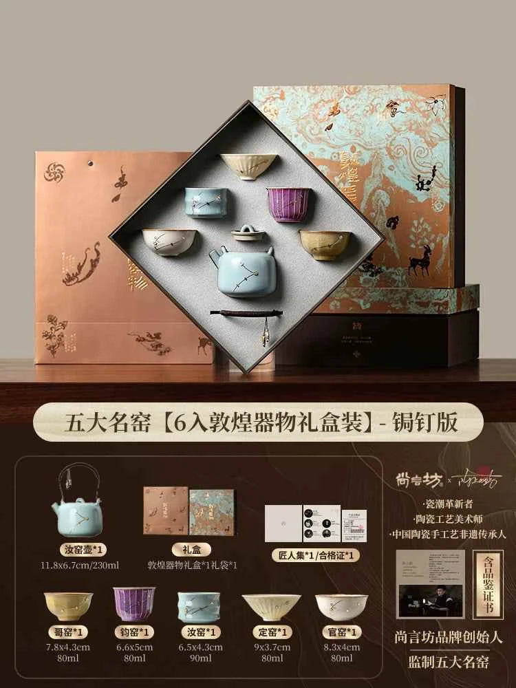 Intangible cultural heritage curium nails five famous kiln tea set 2026 new teapot teacup high-end elders housewarming gift
