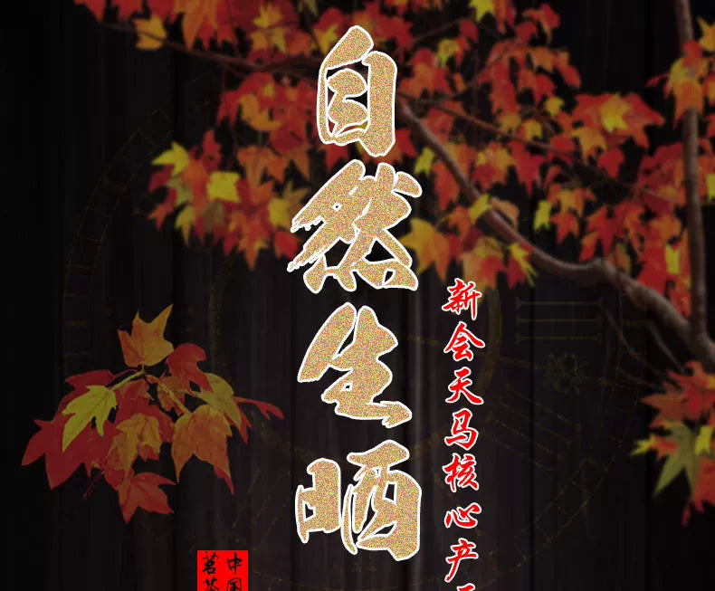 AuraKin Puer & Pu Er Tea - F1002