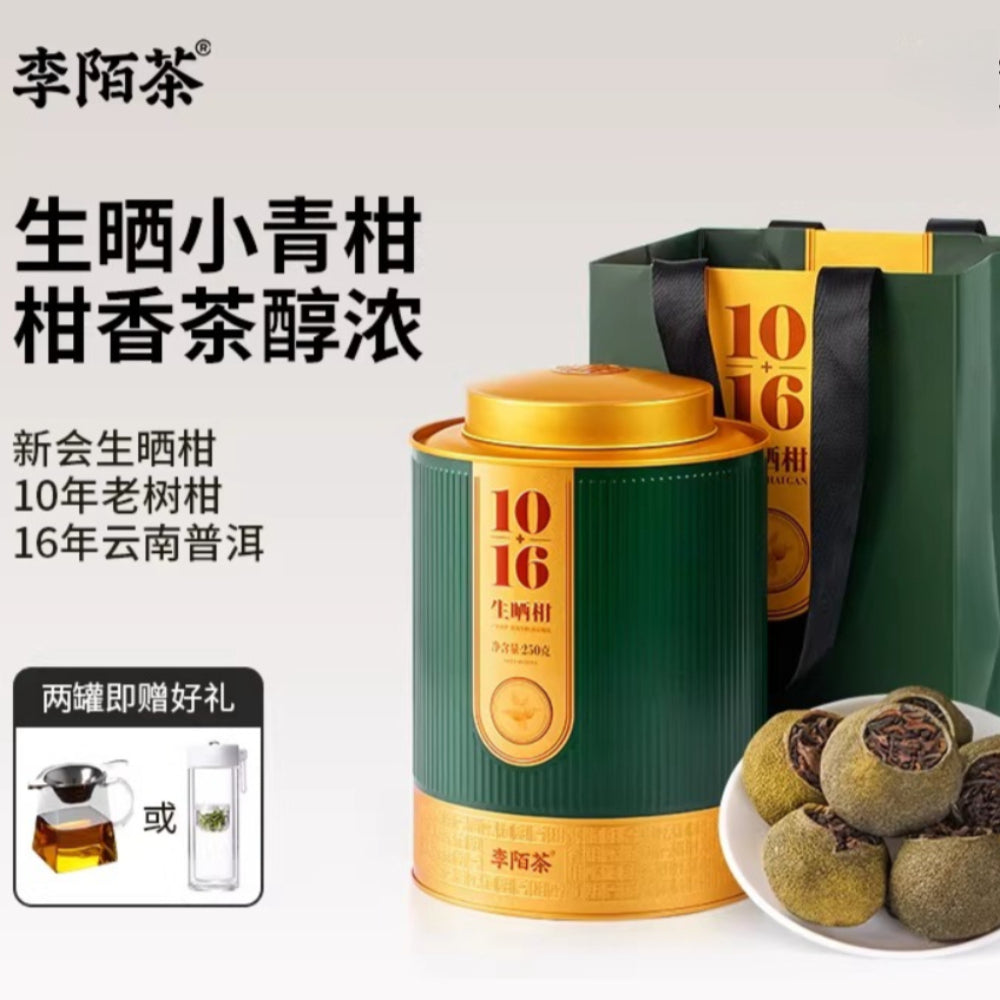 AuraKin Puer & Pu Er Tea - F1001
