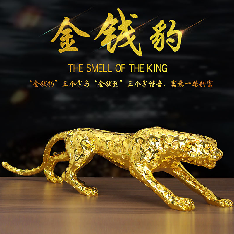Lucky money leopard ornament large living room office TV wine cabinet entrance decoration store company opening gift Lucky Gallery