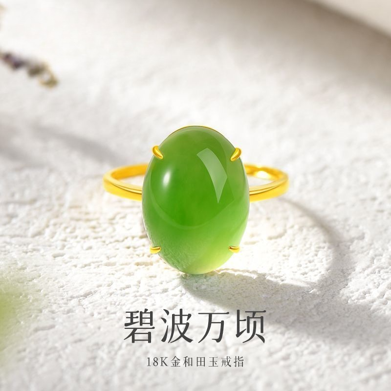 Aurakin Gold Jasper Wanqing Hetian Jade Inlaid 18K Gold Ring Simple to Wear Free Brand Gift Box #20719 - AuraKin