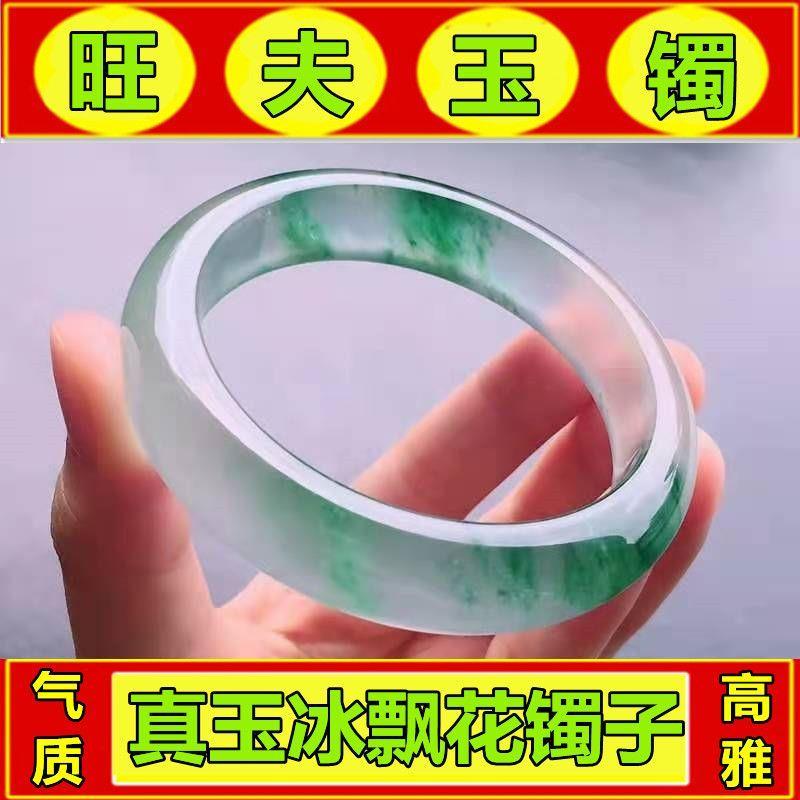 Wind Ice Seed Piahua Myanmar A Goods Jade Genuine Natural Jade Color Bracelet Ancient Bracelet Positive Ring Bracelet Real Jade Bracelet Female - AuraKin