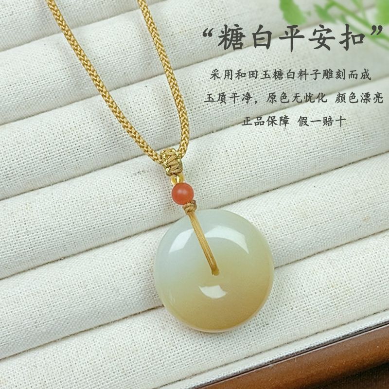 Kunyu rumor Xinjiang Hetian jade sugar white jade Ping An jade buckle pendant jade pendant Russian material Ping An buckle men's and women's models - AuraKin