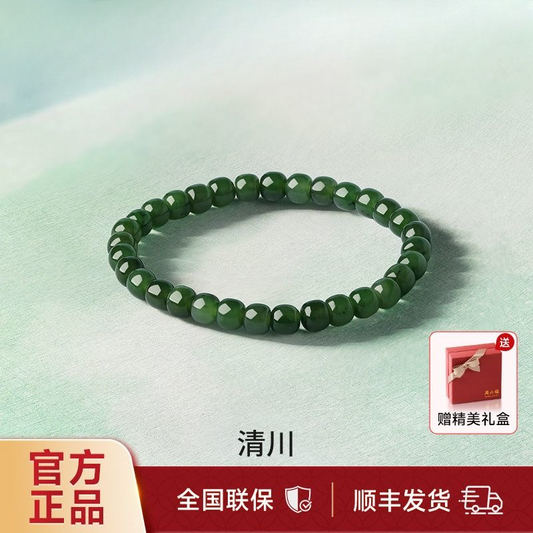 AuraKin Jade Bracelet Women's Jade Hetian Jasper Bracelet Genuine Girlfriend Birthday Gift Box - AuraKin